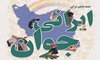 جوانی جمعیت2